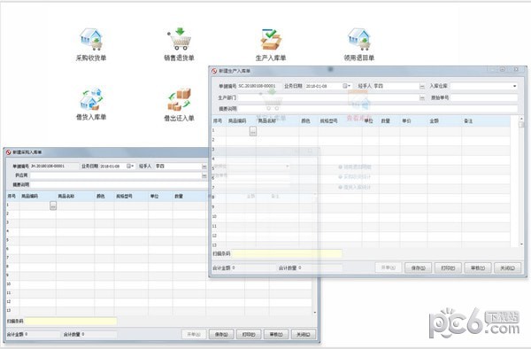 方可仓库管理软件下载 v15.2免费版  (3)