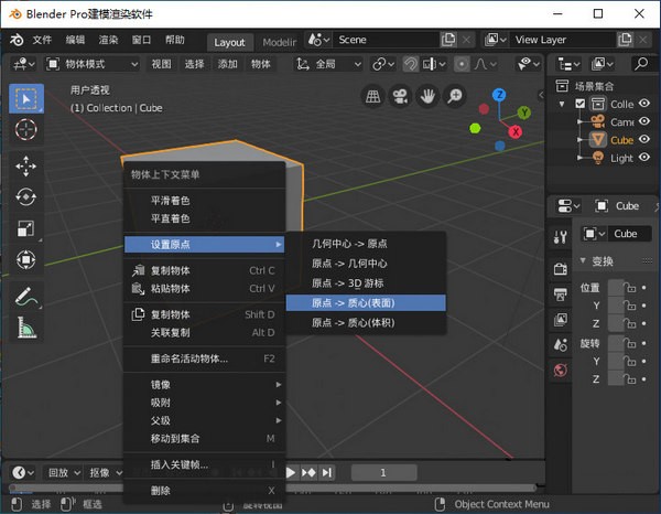 Blender Pro建模渲染软件 v2.83.4中文版