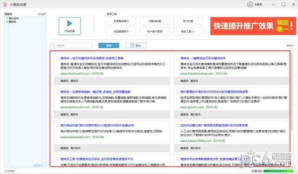 小鹿拓创意工具(3)