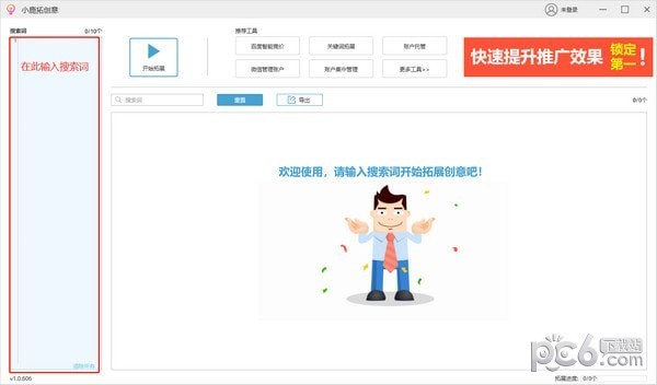小鹿拓创意工具(1)