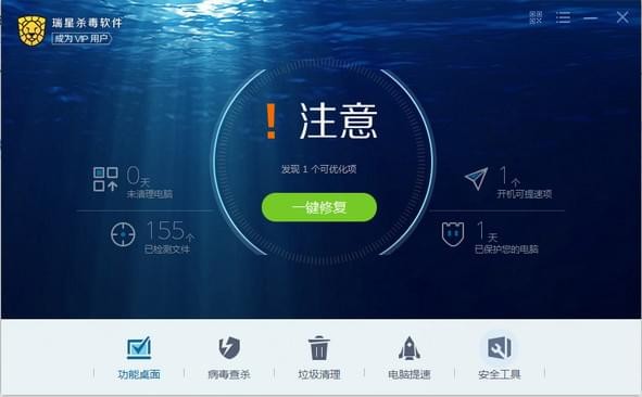 瑞星杀毒软件V17 v25.00.06.97官方版