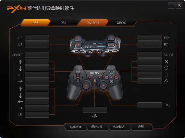 莱仕达引导盒映射软件 v1.0.0.1官方版