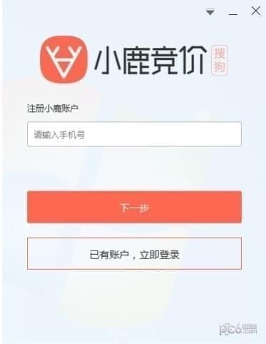 小鹿竞价搜狗版 v1.1.804.2022官方版