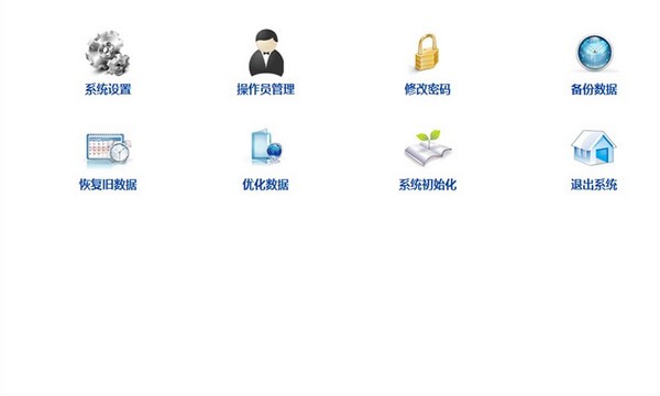 方可进销存高级版 v15.2官方版
