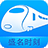 盛名时刻表 v20200818官方版