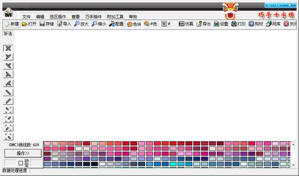 巧手十字绣 v10.2官方版