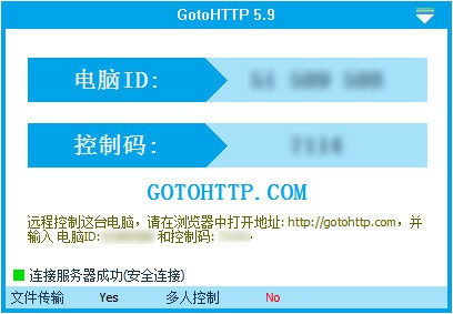 GotoHTTP(远程控制工具)下载 v7.9官方版  