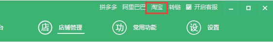 拼兔助手 v22.02官方版