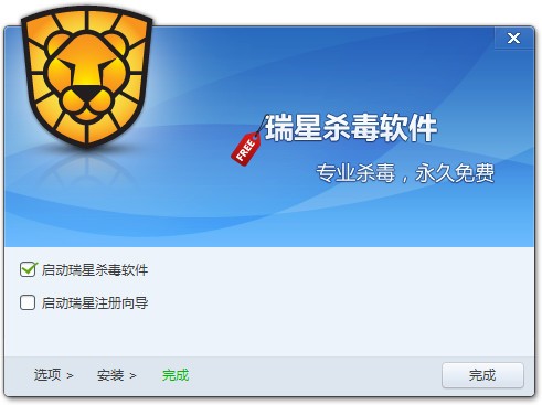 瑞星杀毒软件V17 v25.00.06.97官方版