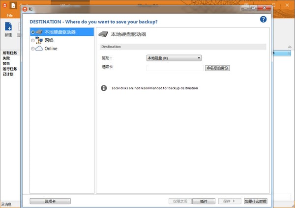 FBackup(1)