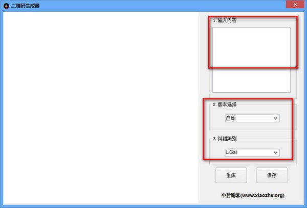 小哲二维码生成器 v1.0官方版