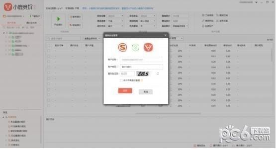 小鹿竞价搜狗版 v1.1.804.2022官方版