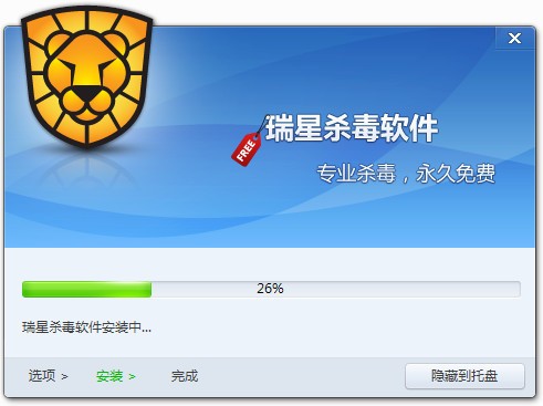 瑞星杀毒软件V17 v25.00.06.97官方版