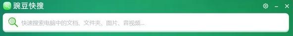 豌豆快搜v1.0.1010