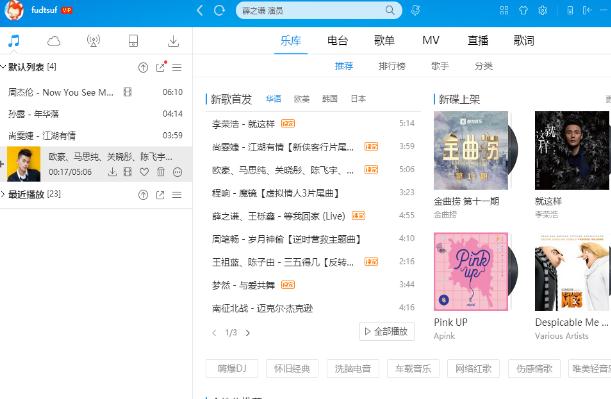 酷狗音乐