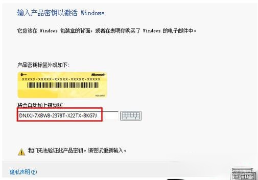 怎么激活Windows8系统？激活Windows8系统的方法(3)