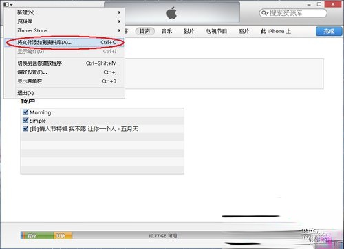 iTunes怎么同步铃声？