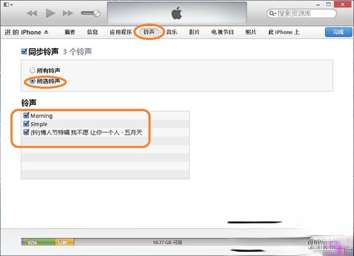 iTunes怎么同步铃声？(3)