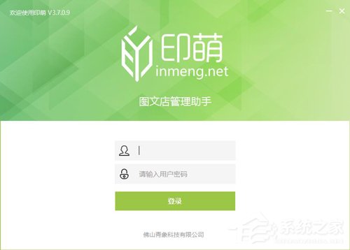 打印机共享软件哪个好用？打印机共享软件盘点(1)