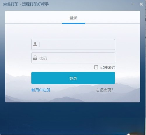 打印机共享软件哪个好用？打印机共享软件盘点(4)