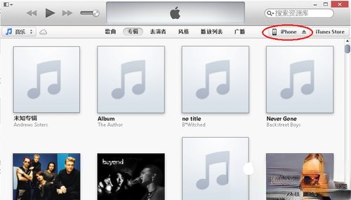 iTunes怎么同步铃声？(2)