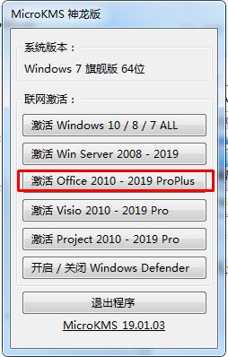 win10怎么用免费office？Win10免费使用Office教程(17)