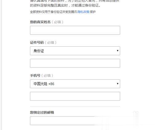 QQ申诉技巧|快速找回你的QQ帐号(11)