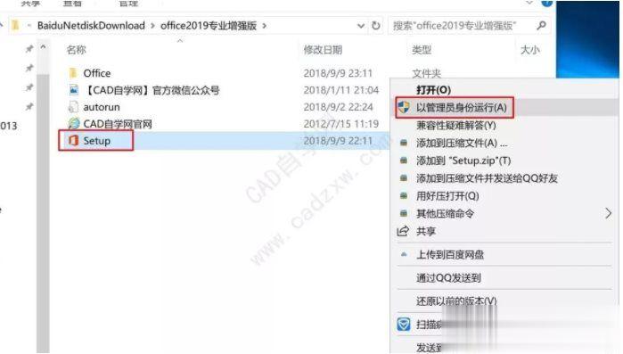 win10怎么用免费office？Win10免费使用Office教程(15)