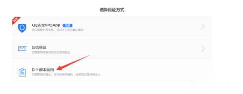 QQ申诉技巧|快速找回你的QQ帐号(10)