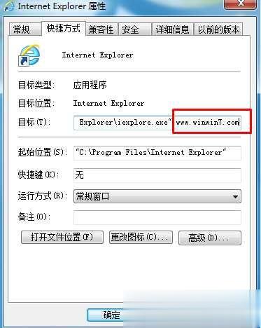Win7系统IE打开不是主页怎么修复？IE主页修复大全