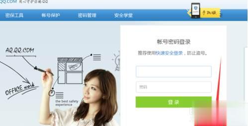 QQ申诉技巧|快速找回你的QQ帐号