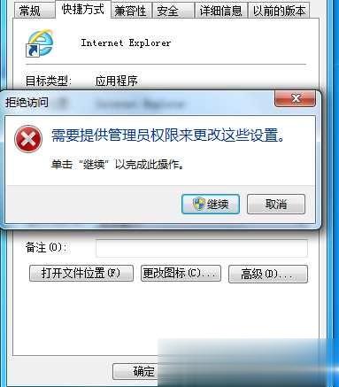 Win7系统IE打开不是主页怎么修复？IE主页修复大全(1)