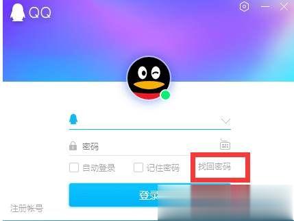 QQ申诉技巧|快速找回你的QQ帐号(7)