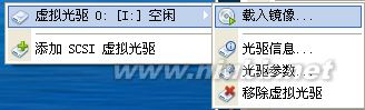 金山游侠虚拟光驱怎么用(3)