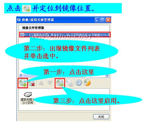 金山游侠虚拟光驱怎么用(4)
