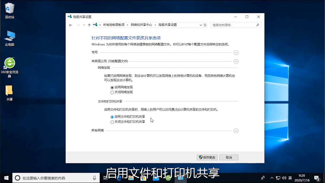 win10怎么一键网络共享(1)
