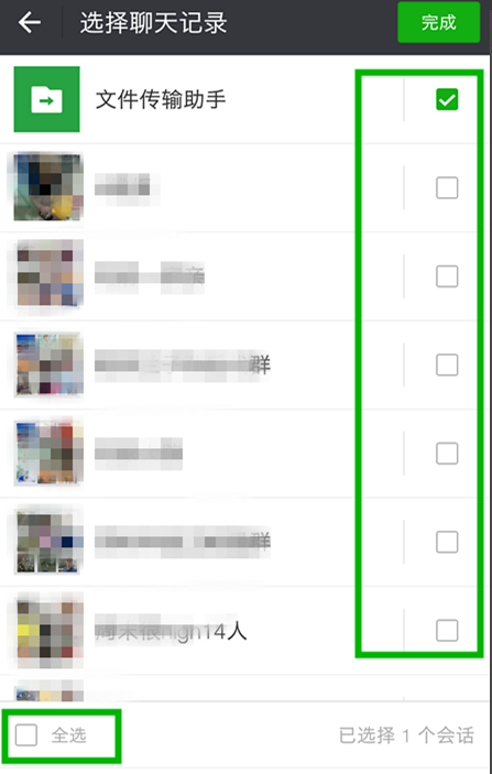 电脑端微信聊天记录删除恢复方法(3)