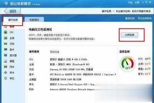 笔记本主板温度多少是正常的(3)