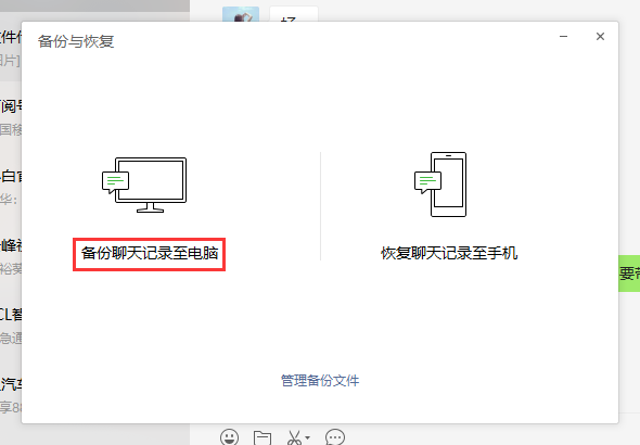 电脑端微信聊天记录删除恢复方法(1)