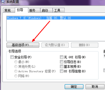 手把手教你电脑开机慢怎么办(2)