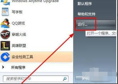 win7网络连接红叉怎么办?技术编辑教您怎么解决(1)