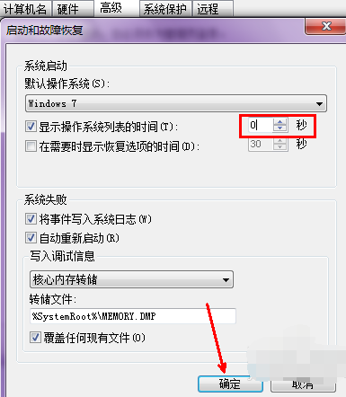 手把手教你电脑开机慢怎么办(12)
