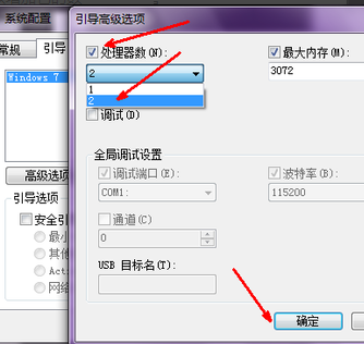 手把手教你电脑开机慢怎么办(3)