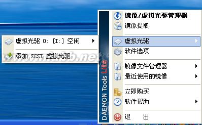 金山游侠虚拟光驱怎么用(2)