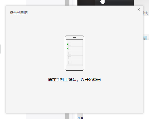 电脑端微信聊天记录删除恢复方法(2)