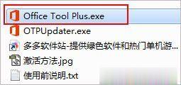 office2019官方激活码 office 2019专业增强版激活密钥（工具）(11)