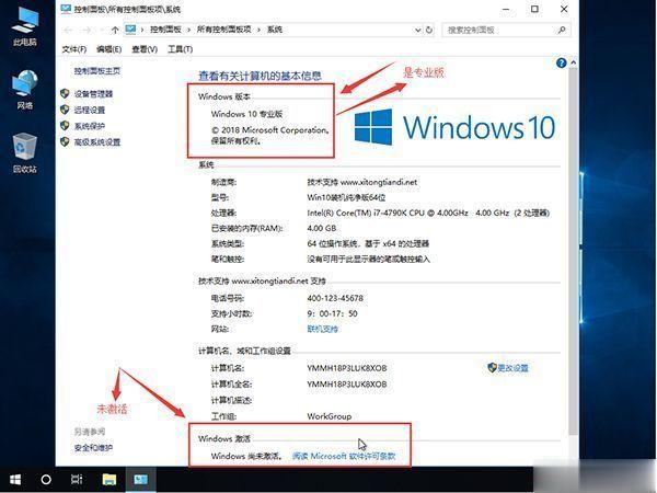 win10数字激活工具 2020全新win10激活工具（真正永久激活）(1)