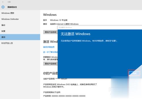最新win10专业版数字权利激活密钥 数字永久激活教程(6)