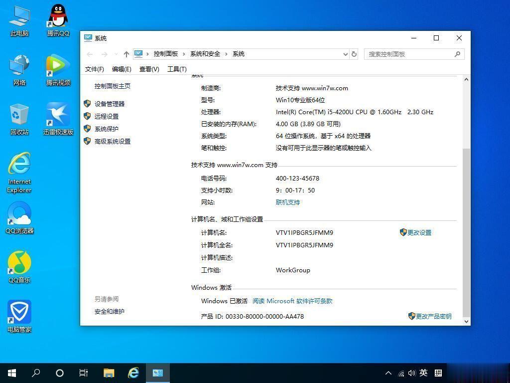 win10数字激活工具 2020全新win10激活工具（真正永久激活）(5)