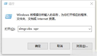 最新win10专业版数字权利激活密钥 数字永久激活教程(9)